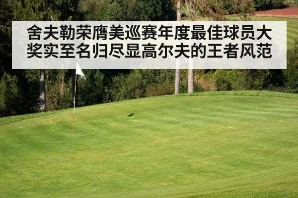 golf course green