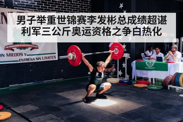 weightlifter snatch technique